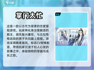 超🔥恋爱手游推荐，甜蜜游戏等你来玩❤截图3