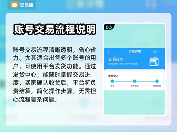 三国杀账号出售⚠选对平台避免踩坑🔥截图4
