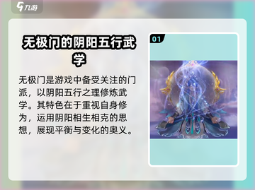 太古仙尊🔥门派大全，修仙党必看！✨截图2