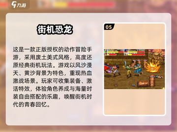 🔥2025必玩经典手游TOP榜💥怀旧神作重温童年！🎮截图6