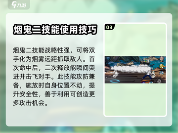 航海王壮志雄心：烟鬼玩法全揭秘🔥截图4