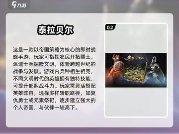 🔥2024超燃RTS游戏推荐🔥🎮截图3