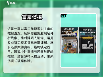 🌟2025年必玩的破案手游合集来了！🔥侦探迷不容错过🔍截图4