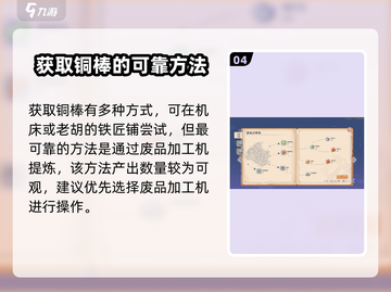 沙石镇时光💡铜棒制作方法超简单！快来学会➡截图5