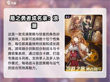 2025最🔥日系二次元游戏推荐💥玩到停不下来！截图3