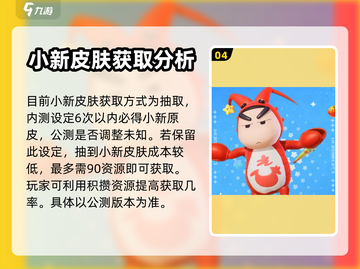 元梦之星蜡笔小新联动🔥兑换码大曝光🎉截图5