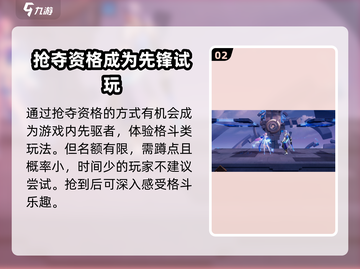 王者荣耀✨星之破晓测试资格申请秘籍🔥快人一步获取资格！截图3