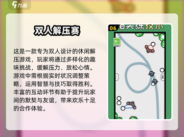 适合两人玩的儿童游戏🔥2025超有趣双人游戏推荐 Gameplay截图7