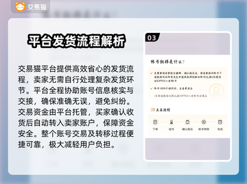🔥全网最稳游戏账号交易平台大公开！💥🎮截图4