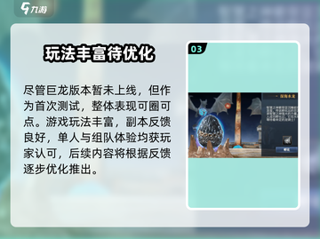 🔥龙之灵域巨龙觉醒！🐉截图4