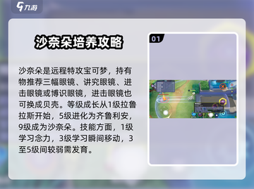宝可梦大集结🔥沙奈朵玩法关卡分析来了！快看➡截图2
