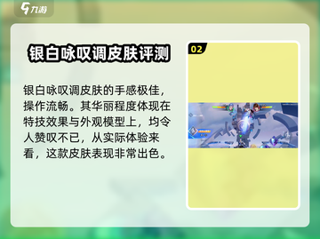 星之破晓: 铠银白咏叹调强度爆表！🔥💥截图3