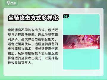 二重螺旋坐骑🔥玩法攻略，游戏党必看！截图4