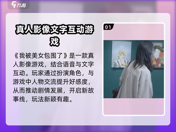 被美女包围的游戏《完蛋我被美女包围了》🔥卡顿解决方法来了！截图2