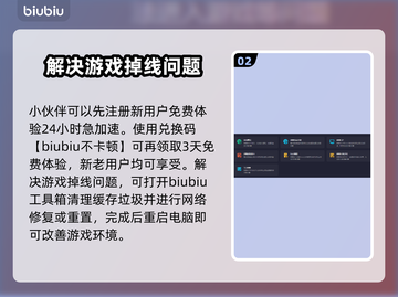 博德之门3🔥掉线原因及解决办法🎉截图3