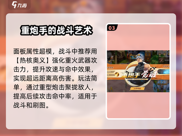勇士与冒险枪械师转职必看💥游戏大佬推荐最佳职业！🔥截图4