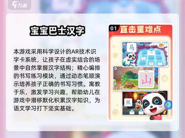 🔥4-8岁亲子游戏大全2025👶🎮超好玩！截图2