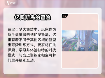 宝可梦大集结🔥公测时间终于曝光啦！💥截图3
