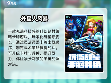 🔥2025狙击外星人神作TOP榜💥截图6