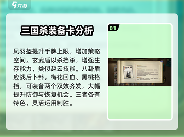 原神代号杀防具大揭秘🔥装备党必看！截图2