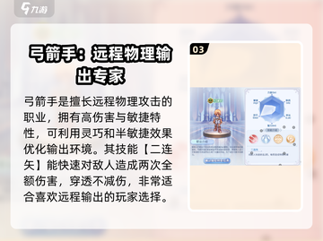 🔥巴风特之怒：揭秘游戏中最强职业排行榜🔥截图4