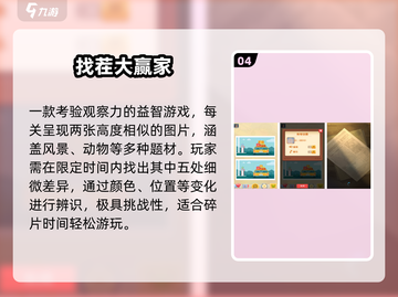 🚇地铁通勤必玩手游TOP5🔥截图5