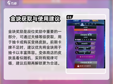 漫威终极逆转：段位奖励大揭秘💎🎉截图4
