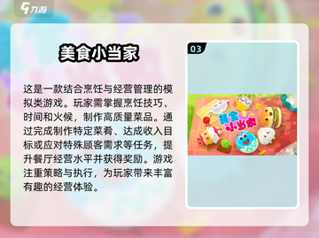 🔥2025年超好玩的开罗美食游戏推荐来啦！🍔截图4