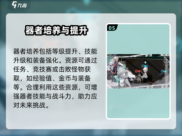 物华弥新🔥手游攻略大全，玩转游戏必备！🎮截图6