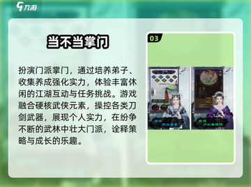 🔥2025最火掌门手游TOP5！🎮截图4