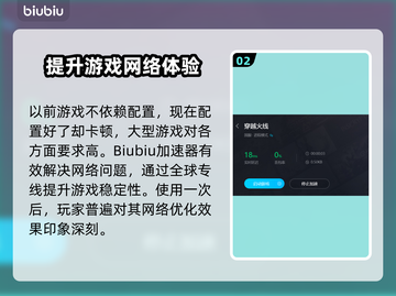 CF闪退？用这个加速器稳如泰山💥🔥截图3
