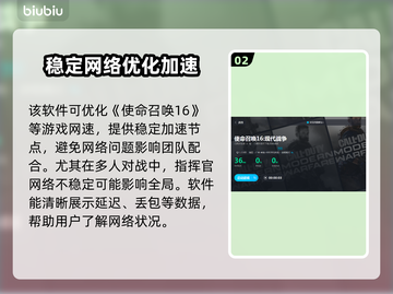 使命召唤16🔥现代战争加速器怎么选？⚡截图3