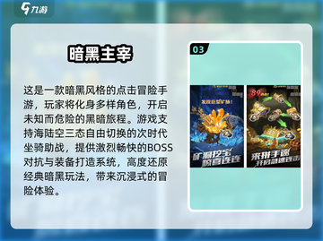 🔥2025冒险手游TOP榜💥超燃推荐来袭🚀截图4