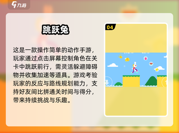 🐰2025超好玩兔手游合集！这波兔兔游戏太上头啦~截图5