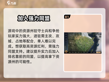 三国谋定天下💥资源州占领玩法大揭秘！🔥截图2