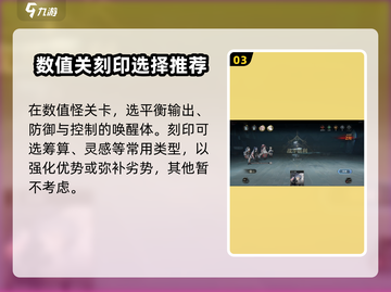 忘却前夜3-13🔥通关秘籍，轻松过关！🎮截图4