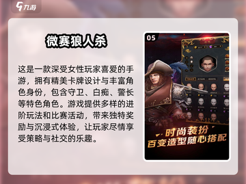 🔥2025必玩狼人杀多人游戏TOP榜💥截图6