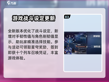 崩坏星穹铁道2.3版本🔥全新玩法曝光！快来抢先体验✨截图4