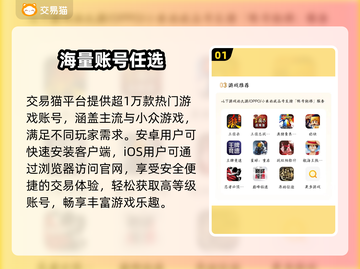 游戏代练黑幕曝光！🎮速看避坑截图2