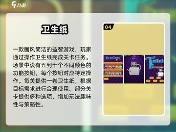 2025超🔥撕纸游戏推荐，好玩到停不下来！💥截图5