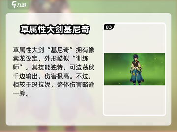 原神5.0🔥新角色卡池曝光！必看⚡截图4