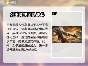 王者荣耀账号出售🔥选对平台赚更多！🎉截图2
