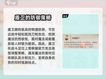 异象回声盾卫🔥玩法大揭秘，盾卫党必看！截图3