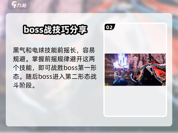侍魂晓🔥静御前打法攻略，轻松制胜💡截图3