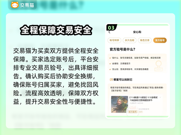 王者账号V8能卖多少钱？《王者荣耀》估价秘籍🔥截图4