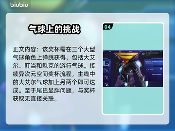 瑞奇与叮当时空跳转奖杯全拿攻略💡🎉截图5
