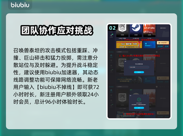 最终幻想7重生：召唤兽技能大揭秘🔥💥截图3