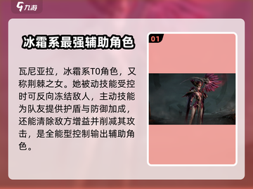🔥龙息神寂：T0英雄梯度排行揭秘！💥截图2