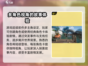 仙剑世界🔥值得玩吗？超全玩法一文揭秘！截图2