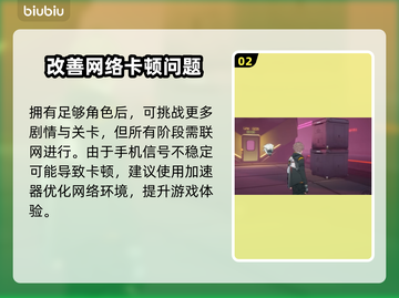 伊瑟国际服闪退卡顿？延迟掉线解决办法来了！💥🔥截图3
